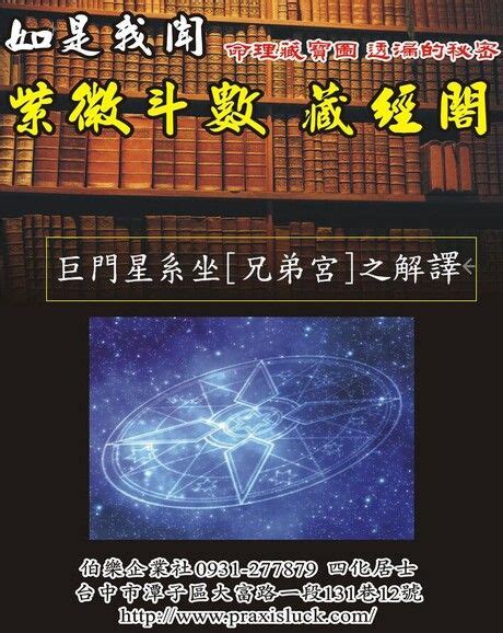 兄弟宮太陽巨門|紫微斗數：兄弟宮 – 籤詩網